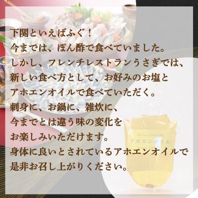 ふるさと納税 下関市 とらふぐ 刺身 ふぐちり セット 3人前 〜 4人前 アホエンオイル GC011 |  | 01