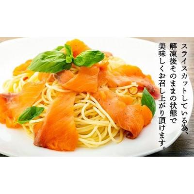 ふるさと納税 松山市 無添加スモークサーモンスライス　100g×5p |  | 03