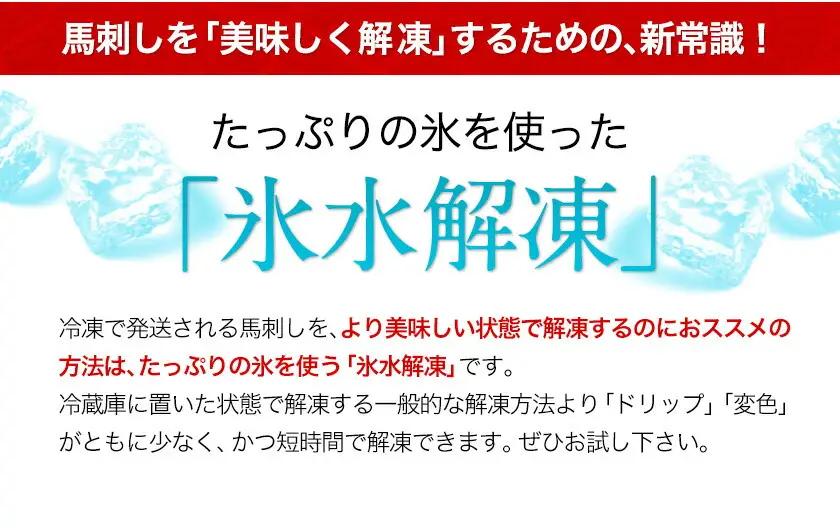 馬刺し 国産 馬刺し 上赤身 ブロック  900g 《7-14日以内に出荷予定(土日祝除く)》