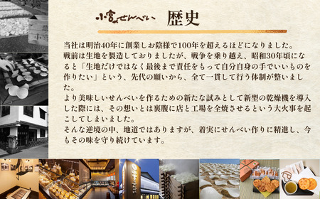 草加せんべい 五種10枚入箱詰め 6箱　【小宮せんべい本舗】| 煎餅 せんべい