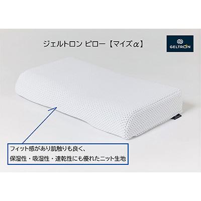 ふるさと納税 京都府 ジェルトロン ピロー・マイズ α |  | 01