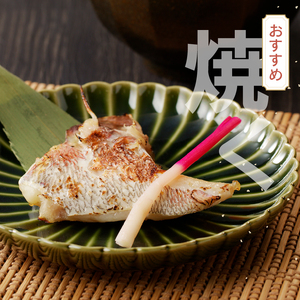 a10-393　ぬかや謹製漬魚 真鯛のかま味噌漬