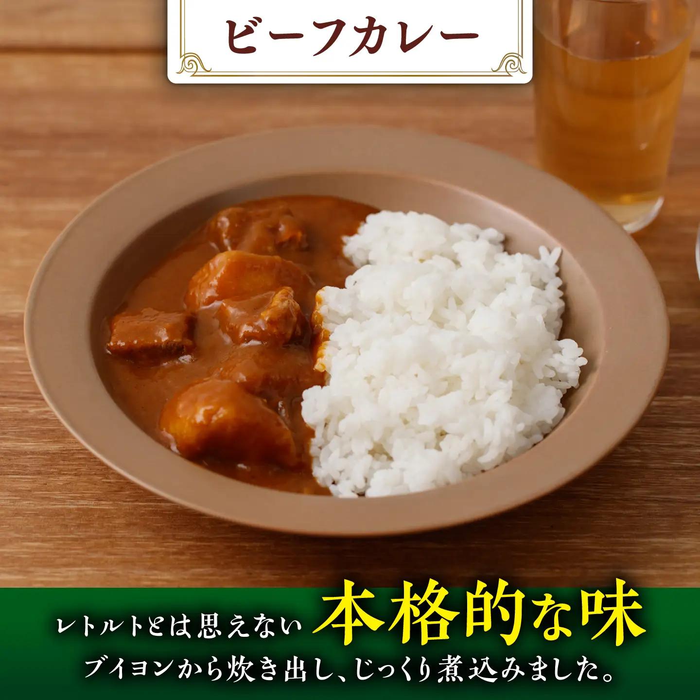 【具材がごろごろ】グルメロワイヤル ビーフカレー (200g×10食)【フルノストアー】[QAF010]