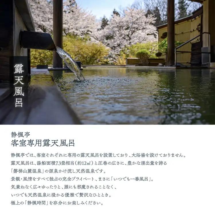 静楓亭 宿泊 ギフト券 30,000円分（10,000円分×3枚） ｜ 宿泊 旅行 チケット 宿泊券 旅行券 観光 国内旅行 旅館 露天風呂 風呂付き客室 高級旅館 トラベル 福島県 猪苗代町