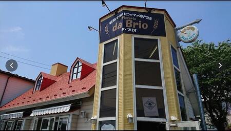 Pizzeria da Brio　冷凍ピザ（1種×2枚セット）