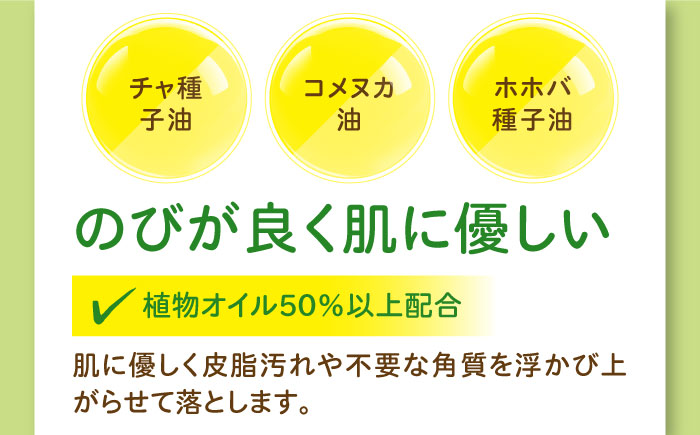 うちこコスメ ベジサラダ クレンジングオイル 200ml 1個 ／ 化粧品 メイク落とし コスメ 美容 人気 おすすめ 愛媛県 内子町 四国 【昭和刷子株式会社】 [BKAZ008]