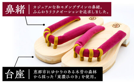 roomGETALS東濃ひのき 室内履き 五本指下駄 25サイズ 鼻緒 レッド【スピード配送】/ 恵那市 / 嵯峨乃や [AUBL067]