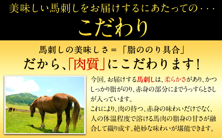 馬刺し復興福袋4種セット 馬肉 冷凍 《60日以内に出荷予定(土日祝除く)》赤身 ユッケ 肉 熊本県 南阿蘇村 千興ファーム 馬刺し---sms_fcfbffuku_60d_26_21000_4p--