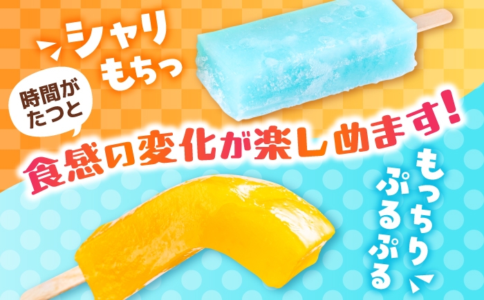 くずバー ミックス 8本入り 