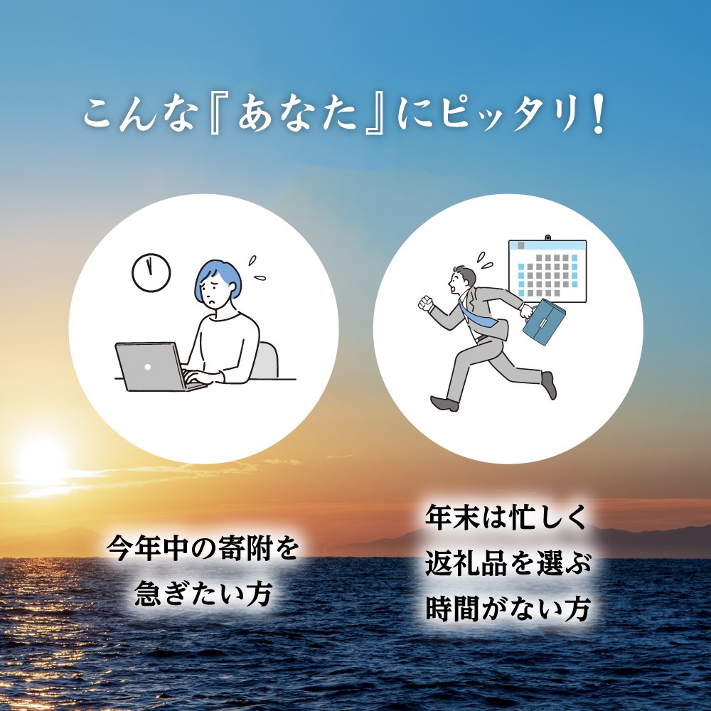 あとから選べる返礼品【１万円コース】