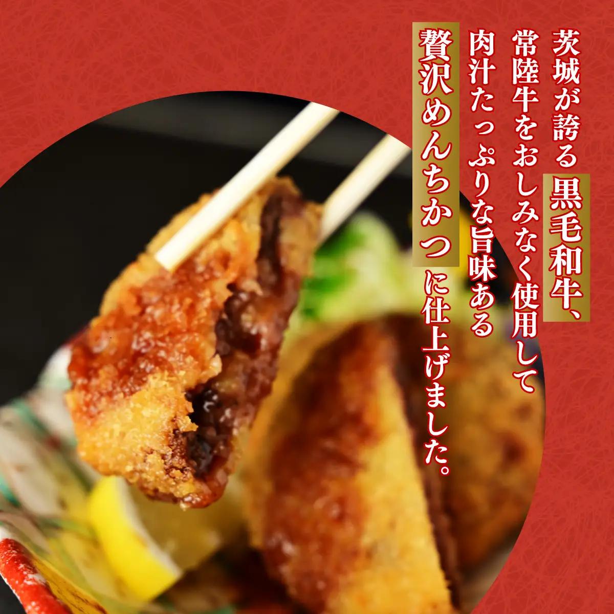 常陸牛「ハンバーグ150g×4個」&「メンチカツ80g×4個 | 肉 ハンバーグ 牛肉   惣菜・加工品