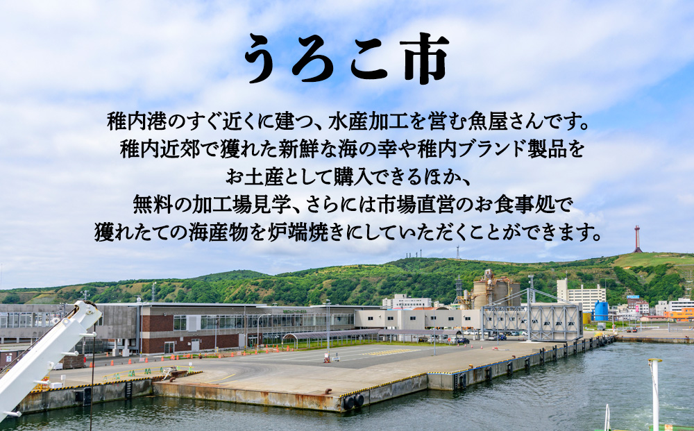 稚内名産　たこしゃぶセット
