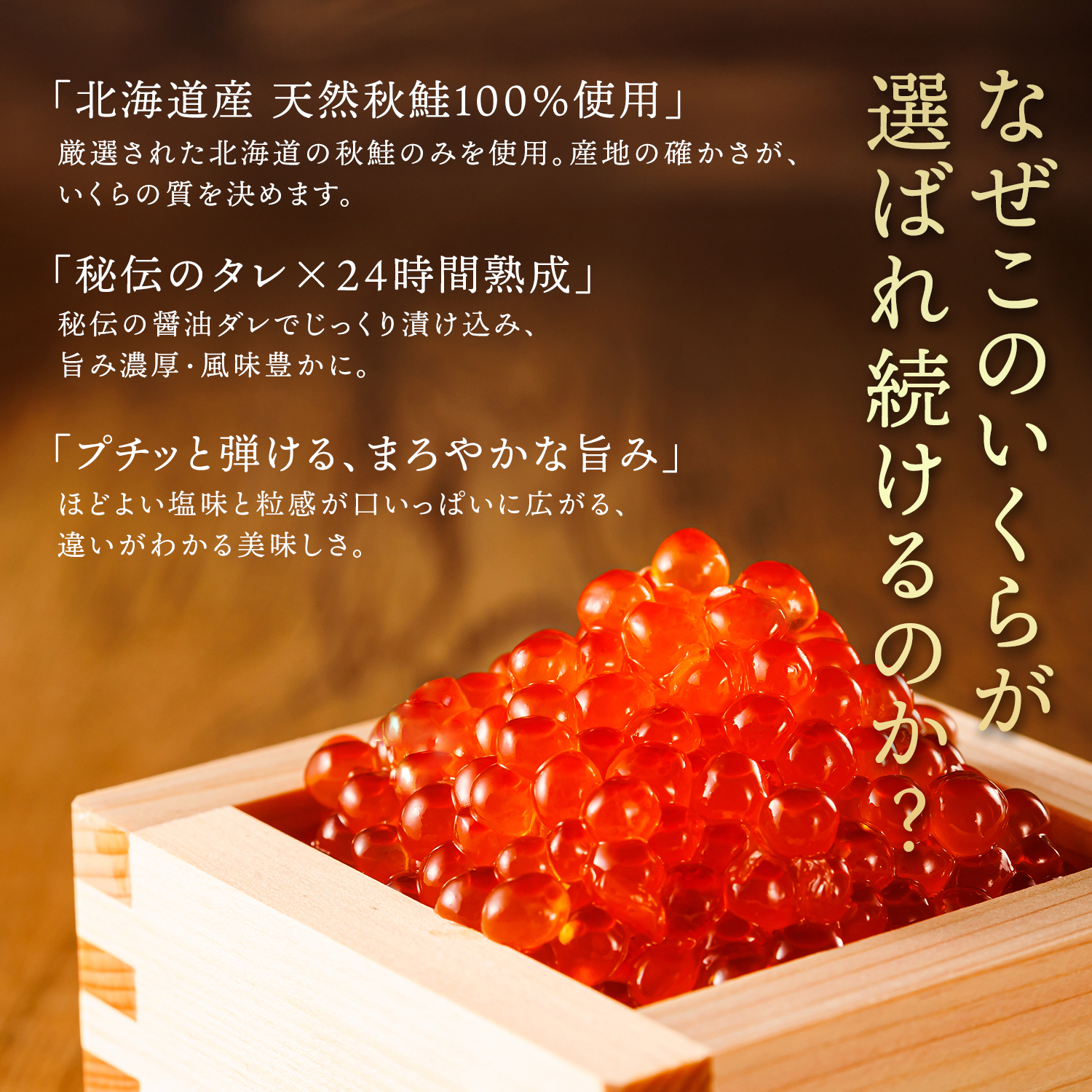 【定期便 4ヶ月連続】いくら醤油漬け 250g ×1箱  小分け　| 国産 北海道産 いくら いくら醤油漬 イクラ ikura 天然 鮭 サーモン  鮭卵 鮭いくら 北海道 昆布のまち 釧路町_イメー