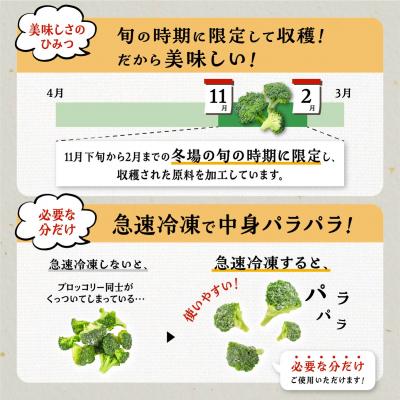 ふるさと納税 大崎町 鹿児島県産　冷凍ブロッコリー |  | 02