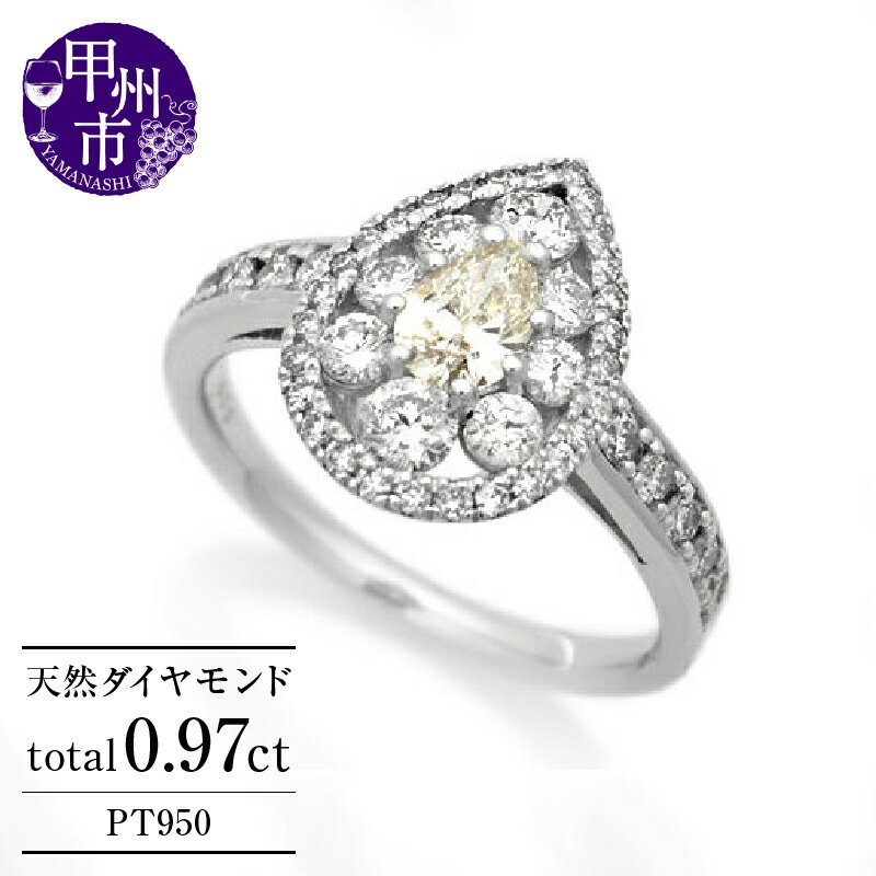 【ふるさと納税】 指輪 ジュエリー リング ファッション pt950 天然 ダイヤ 0.97ct パヴェ プラチナ 高級 雫型 しずく型 ペアシェイプ レディース SIクラス ダイヤモンド 0.97カラット ブライダル ヨーロッパ アンティーク調 上質 品質保証書付 r-241 (KRP) 【S62-1410】