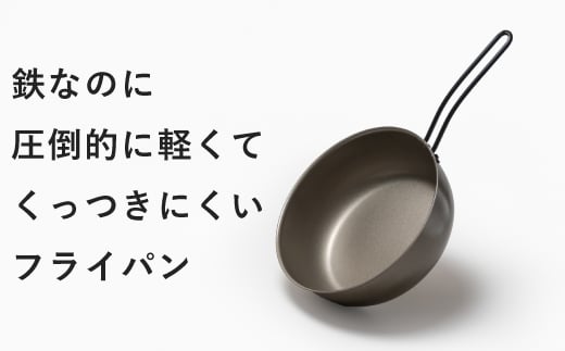 ナノエンボス マルチパン(深型) 23cm FC014033