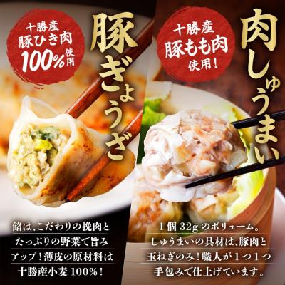 ふるさと納税 帯広市 掛村 十勝バラエティセット 4種 海道産豚肉使用 北海道 帯広市 |  | 02