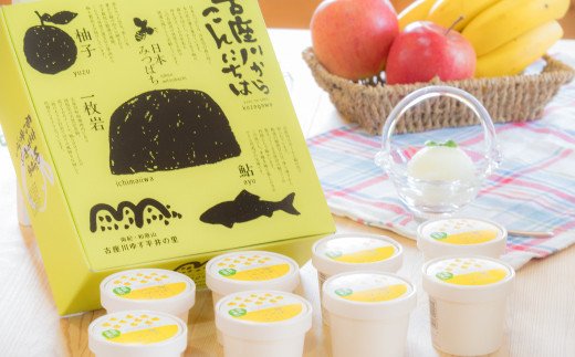 古座川町の 柚子シャーベット 8個入 ゆず 柚子 柚 ユズ フルーツ スイーツ アイスクリーム ジェラート【yuz116A】