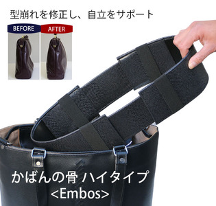 [YOUTA] カバンの骨 型崩れ防止 ハイタイプ 高さ10cm LIZARD ブラック カバン