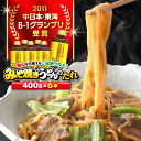 【ふるさと納税】【亀山の味】みそ焼きうどんたれ 6本セット 亀山市/株式会社安全 B1グルメ 名物 送料無料[AMAW002]