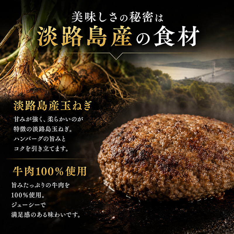 淡路島 玉ねぎ ビーフ100％ ハンバーグ 150g×10個入 個包装 牛