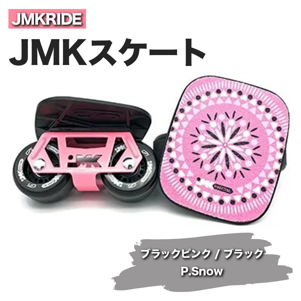 
JMKRIDE JMKスケート ブラックピンク / ブラック P.Snow
