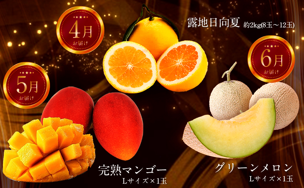 《2026年発送先行予約》【数量・期間限定】青果店厳選！「3ヶ月お届け！くだもの定期便Vol.4」 青果物 果物 フルーツ