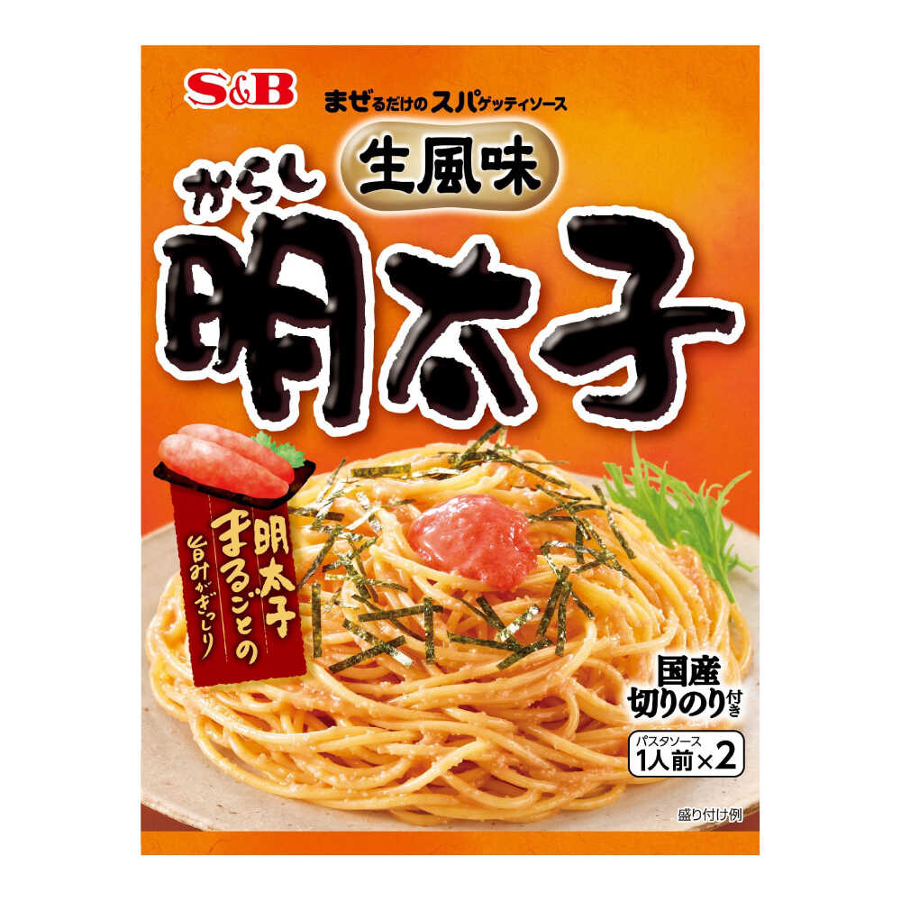 【ふるさと納税】まぜるだけのスパゲッティソース からし明太子 10袋(1人前×2個入) おすすめ 料理 レトルト 簡単調理 時短 あえるだけ ランチ 便利 ストック 非常食 備蓄 詰め合わせ 大容量 パスタ パスタソース レトルト ギフト 和風 S&B 広島県福山市/翔栄通商[BAFX002]