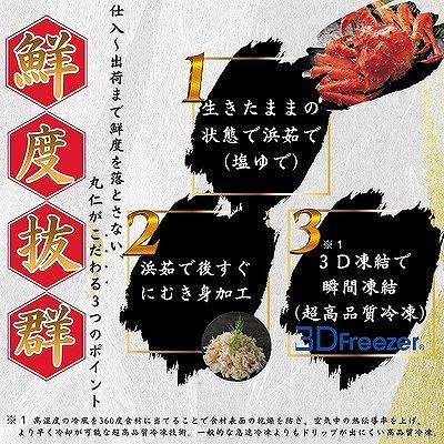 ふるさと納税 根室市 タラバガニむき身【桐箱入り】フレーク80g×2段 G-50021 |  | 01