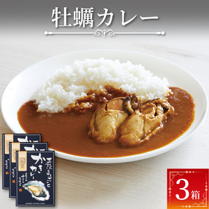 牡蠣 カレー レトルト カレー
