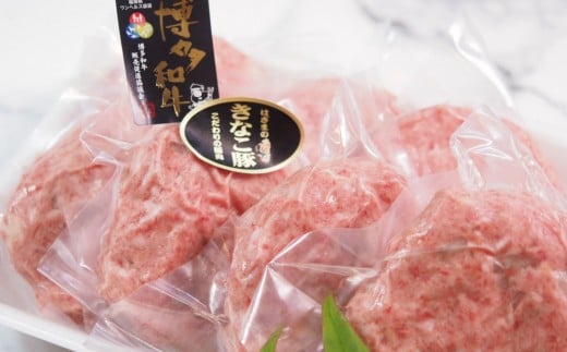 博多和牛と、きなこ豚の合挽きハンバーグ130gx7個