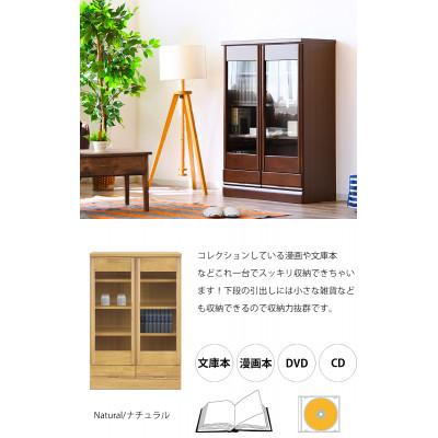 ふるさと納税 大川市 コレクションボード 幅80cm ナチュラル |  | 01