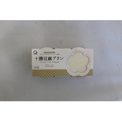 
            十勝豆腐プリン 85g×2個入り 6パック 計12個 十勝産 大豆 北海道 帯広市【1609056】
          