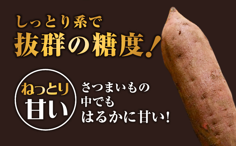 【2025年先行予約】畑の金貨　生芋　紅はるか4kg　K181-006