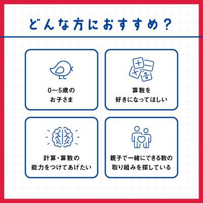 ふるさと納税 江津市 計算力と右脳力を育てる 七田式ドッツセット |  | 01