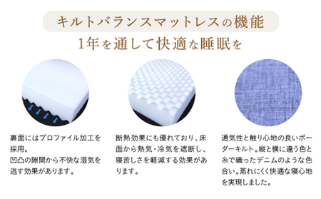 マットレス キルトバランスマットレス S ( シングル ) ブルー 3つ折りタイプ 寝具 ポリエステル ウレタン