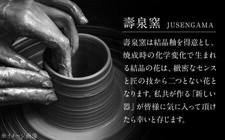 【美濃焼】 花を咲かせるような美しさ 焼酎カップ さくら 多治見市 / カネヨ / 壽泉窯[TBO009]
