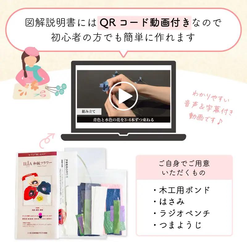 越前和紙 お花 手作りキット 10種セット（バラ カーネーション ガーベラ 他7種）【造花 インテリア お家時間 プレゼント】[e51-c001]