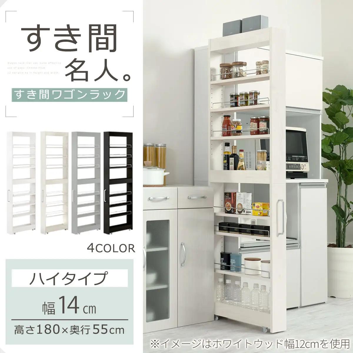 【完成品でお届け】すき間ワゴンラック ハイタイプ〔幅14cm〕（ホワイト）隙間収納 キッチンラック スリム スリムラック キッチン キッチンワゴン 収納 すき間収納 ランドリー ラック 9段 KKAN