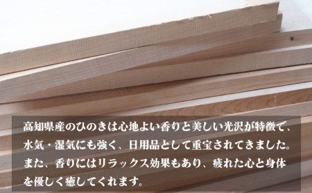 【 ひのき 】 ひのき手作り台