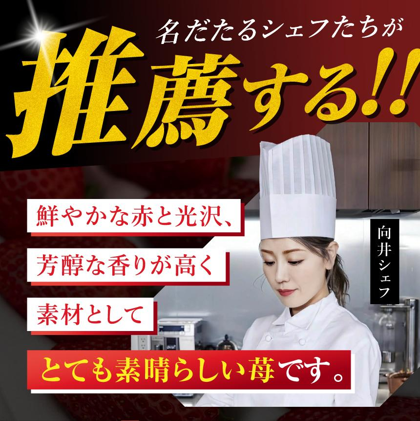 栃木県産 完熟とちあいか 1080g（270g×4p）　栃木県 矢板市