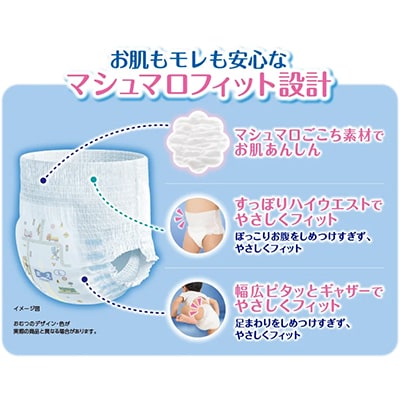 ムーニーマン マシュマロ肌ごこちモレ安心 Mたっち 52枚×3パック 紙おむつ【配送不可地域：離島・北海道・沖縄県・九州】