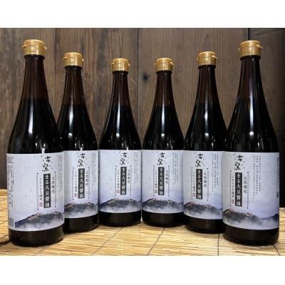 ふるさと納税 朝来市 蔵出し直送!百年蔵醤油 天然醸造 まる大豆醤油720ml×6本セット