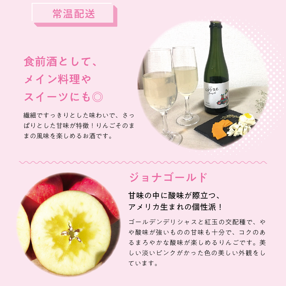  シードル jonagold 2本セット (375ml×2) | さとうりんご園 青森県 五所川原市