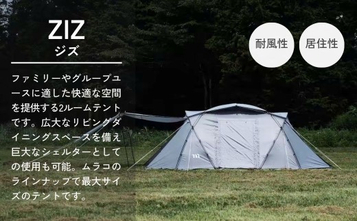 テント 2ルームテント muraco ZIZ TENT SHELTER GREY テント てんと キャンプ きゃんぷ