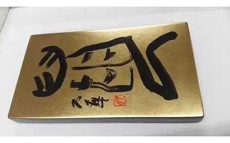 【ギフト用】『純金箔干支額』伝統工芸と伝統文化のコラボ作品『子（ね）』（ギフト対応）　023-007-1-GFT