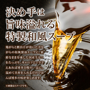 まるいち 博多牛もつ鍋セット 4人前 _KMS0506