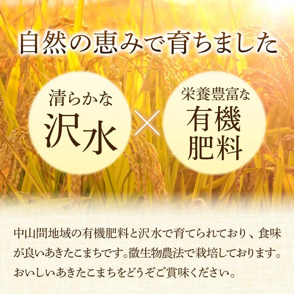 《令和8年産 新米受付》米 あきたこまち【玄米】秋田県大仙市産 有機肥料と沢水で育てたあきたこまち 30kg