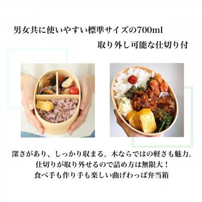 ふるさと納税 海南市 紀州塗り カラー曲げわっぱ 弁当箱 ライトブラウン |  | 01