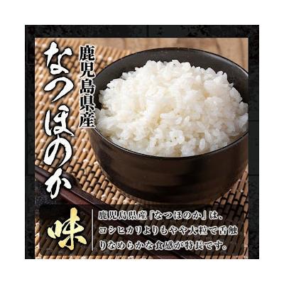 ふるさと納税 肝付町  〈先行受付〉令和7年産 新米 鹿児島県産 なつほのか (5kg)　A91029 |  | 01